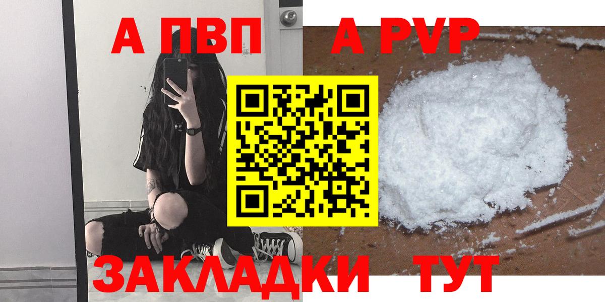 APVP VHQ  Alpha PVP СК  Озёры  Вход с VPN 