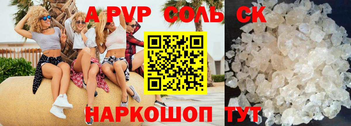 A PVP крисы CK Озёры