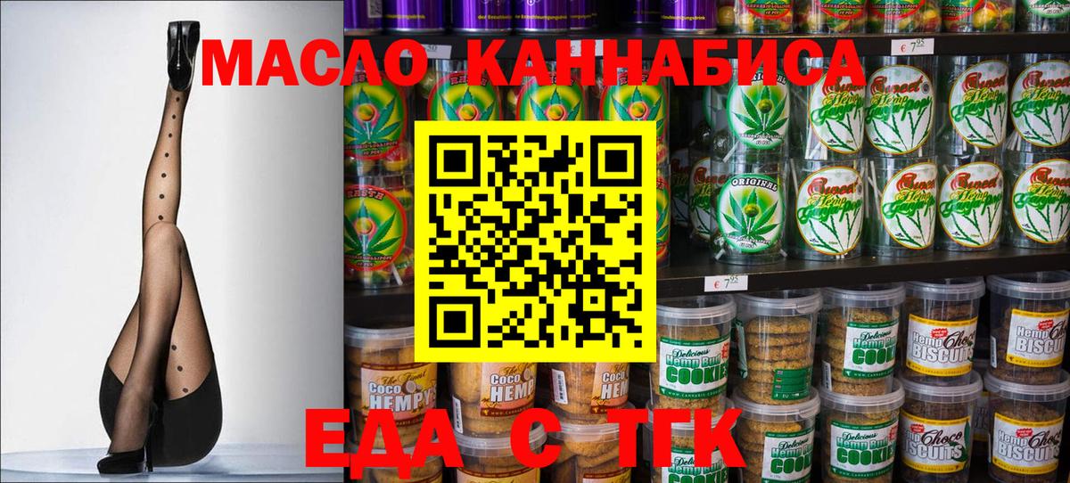 Cannafood марихуана  Вход с VPN  Озёры 