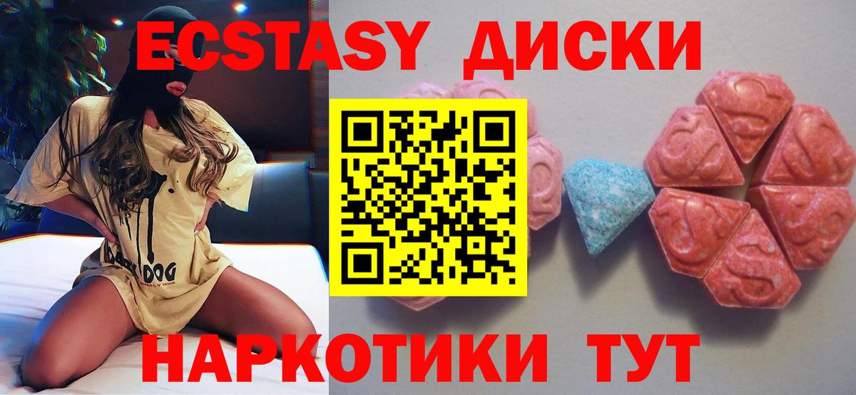 Ecstasy MDMA Озёры
