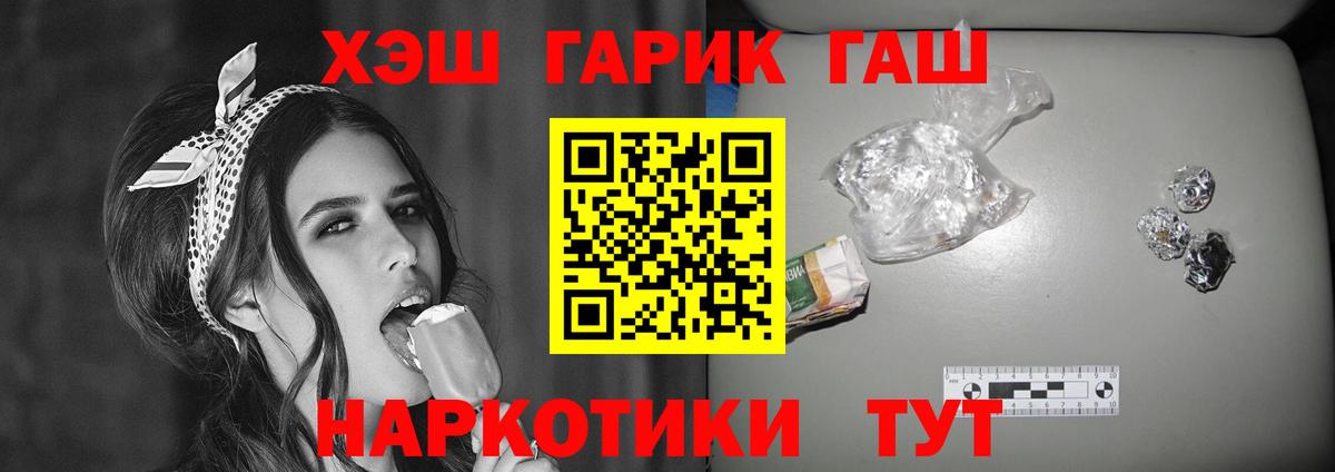 Гашиш убойный  ГАШИШ  Озёры  Вход с VPN 
