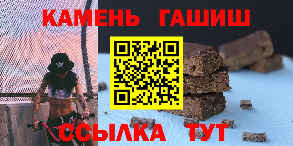 Гашиш гарик Озёры