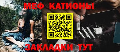 мефедрон мука Кингисепп