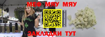 мефедрон мука Кингисепп