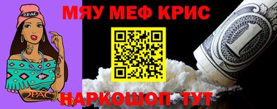 мефедрон мука Кингисепп