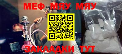 мефедрон мука Кингисепп