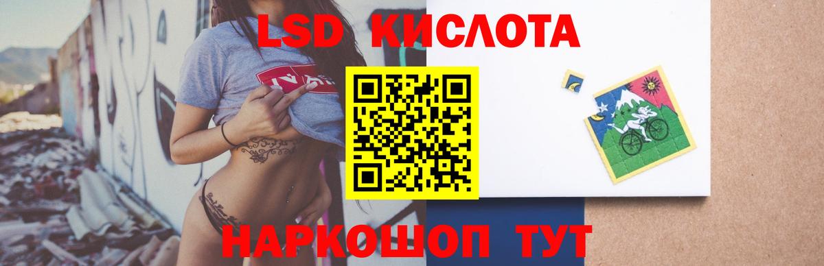 LSD-25 экстази ecstasy Озёры