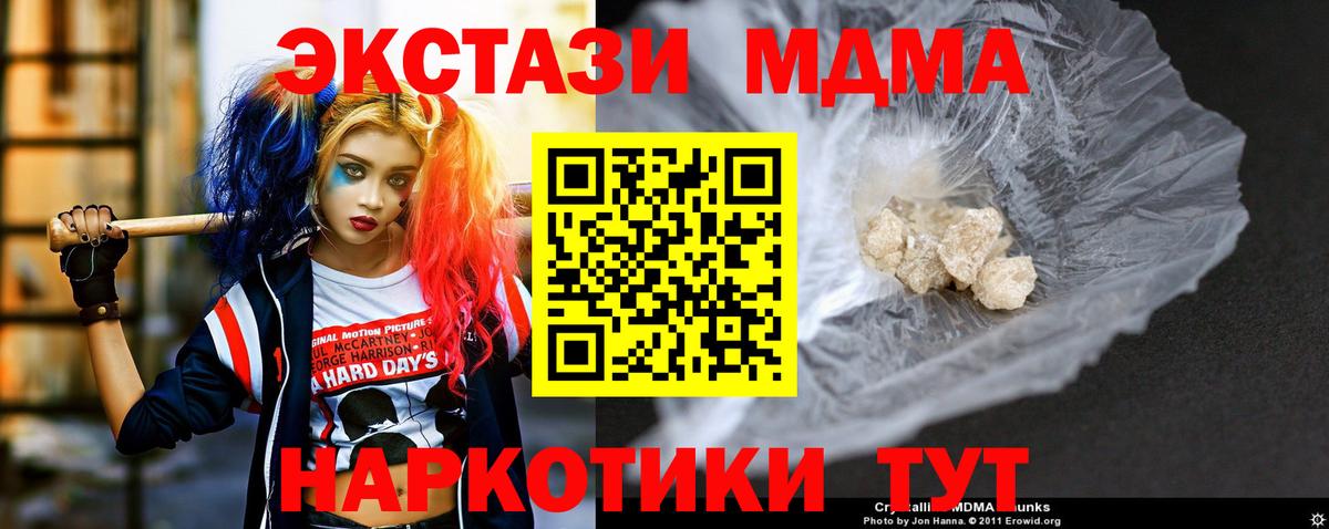 MDMA кристаллы  Вход с VPN  MDMA  МДМА Molly  Озёры 