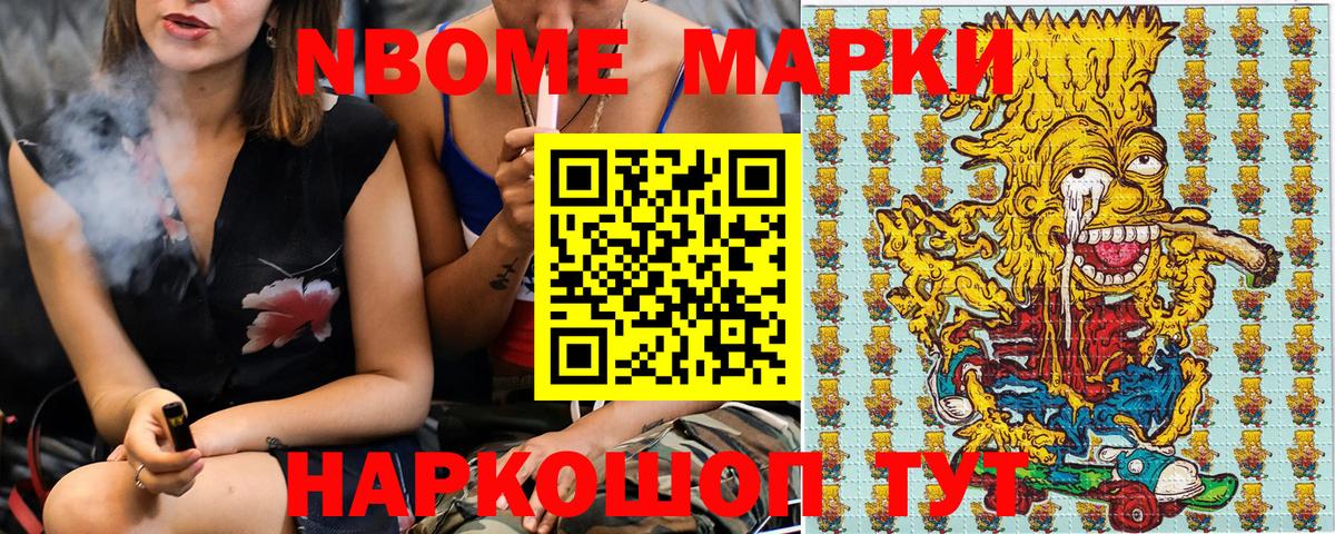 Наркотические марки 1,5мг  Марки NBOMe  Озёры  Вход с VPN 