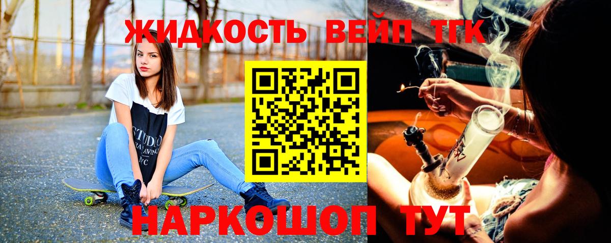 Озёры  Дистиллят ТГК THC oil  ТГК жижа  магазин продажи   Вход с VPN 