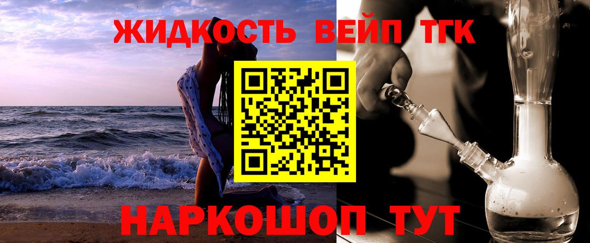 ТГК THC oil Озёры